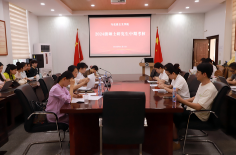 fun88乐天使2024级硕士研究生中期考核汇报会顺利举行