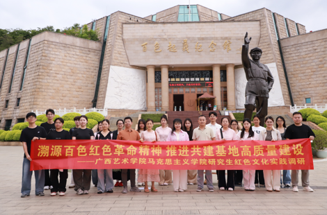 溯源百色红色根脉 深化馆校协同育人——fun88乐天使赴百色开展红色文化专项调研